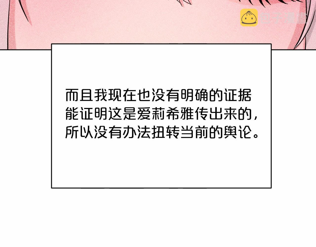 第49话 情人衆多163