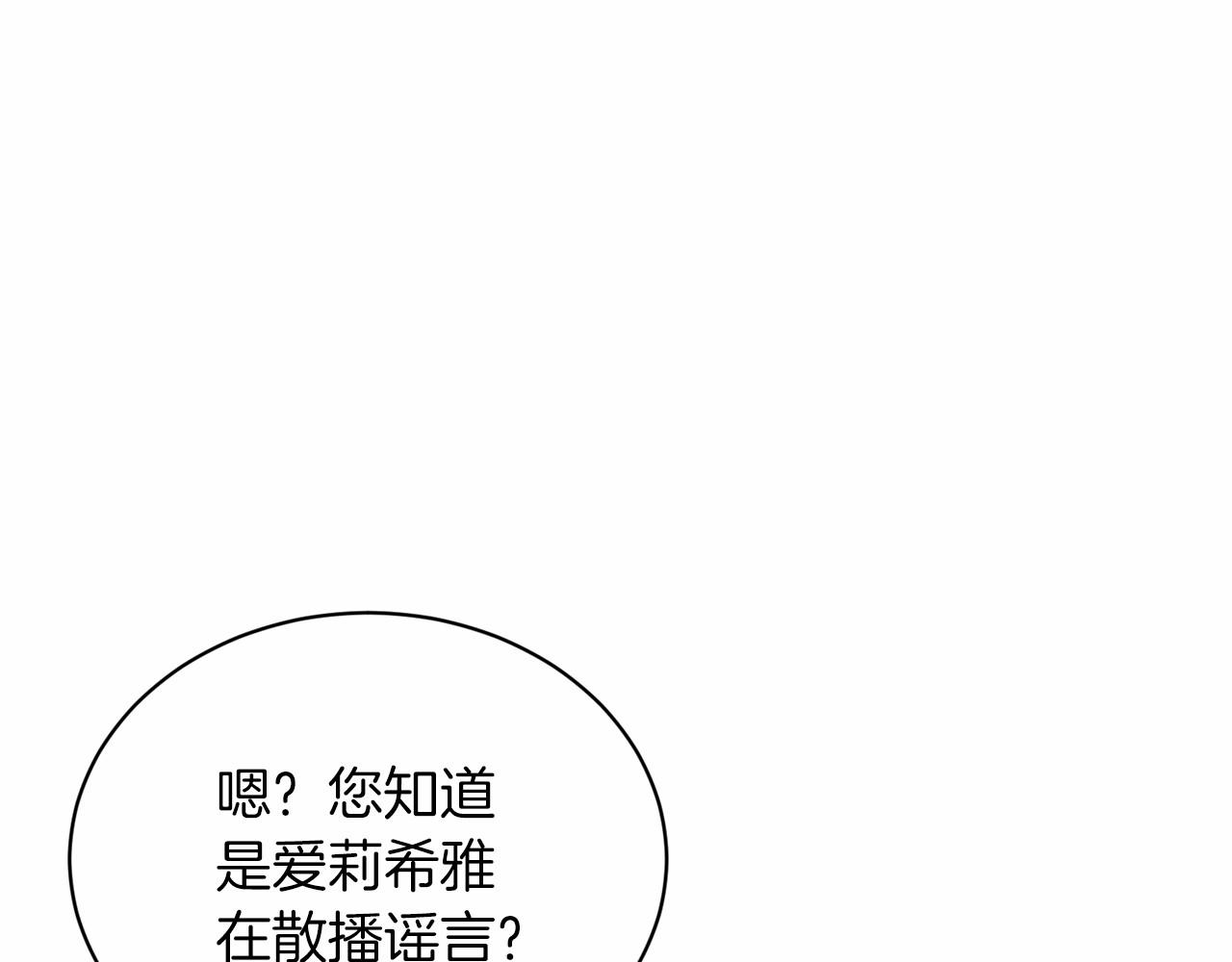 第49话 情人衆多105