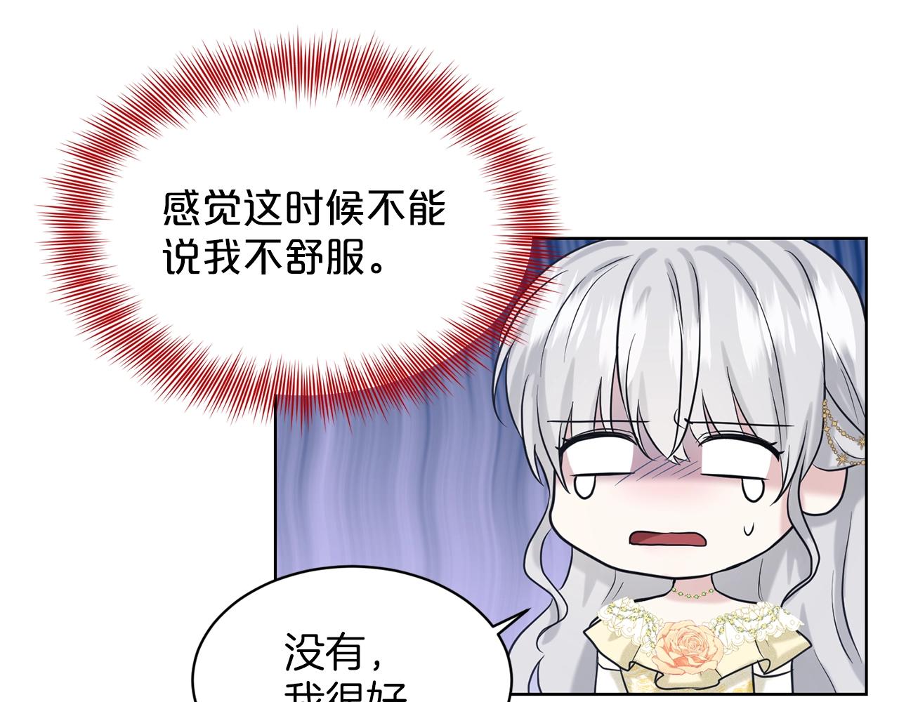 第25话 天降大任？138