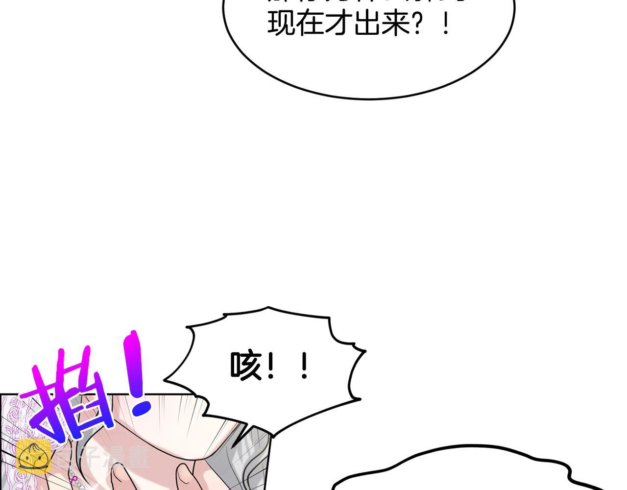 第18话 窗帘後的惊喜87