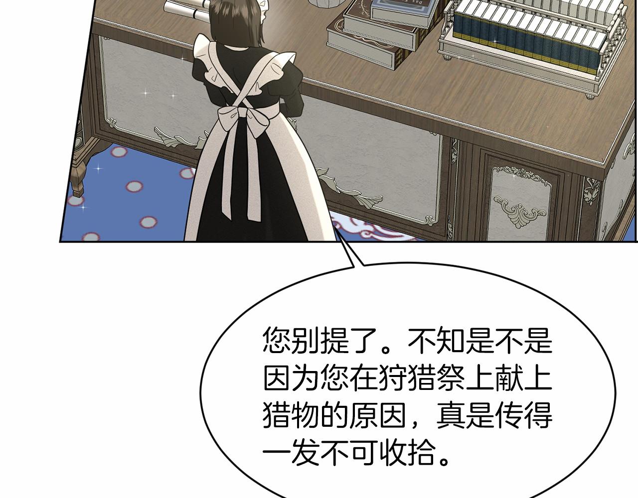 第49话 情人衆多33