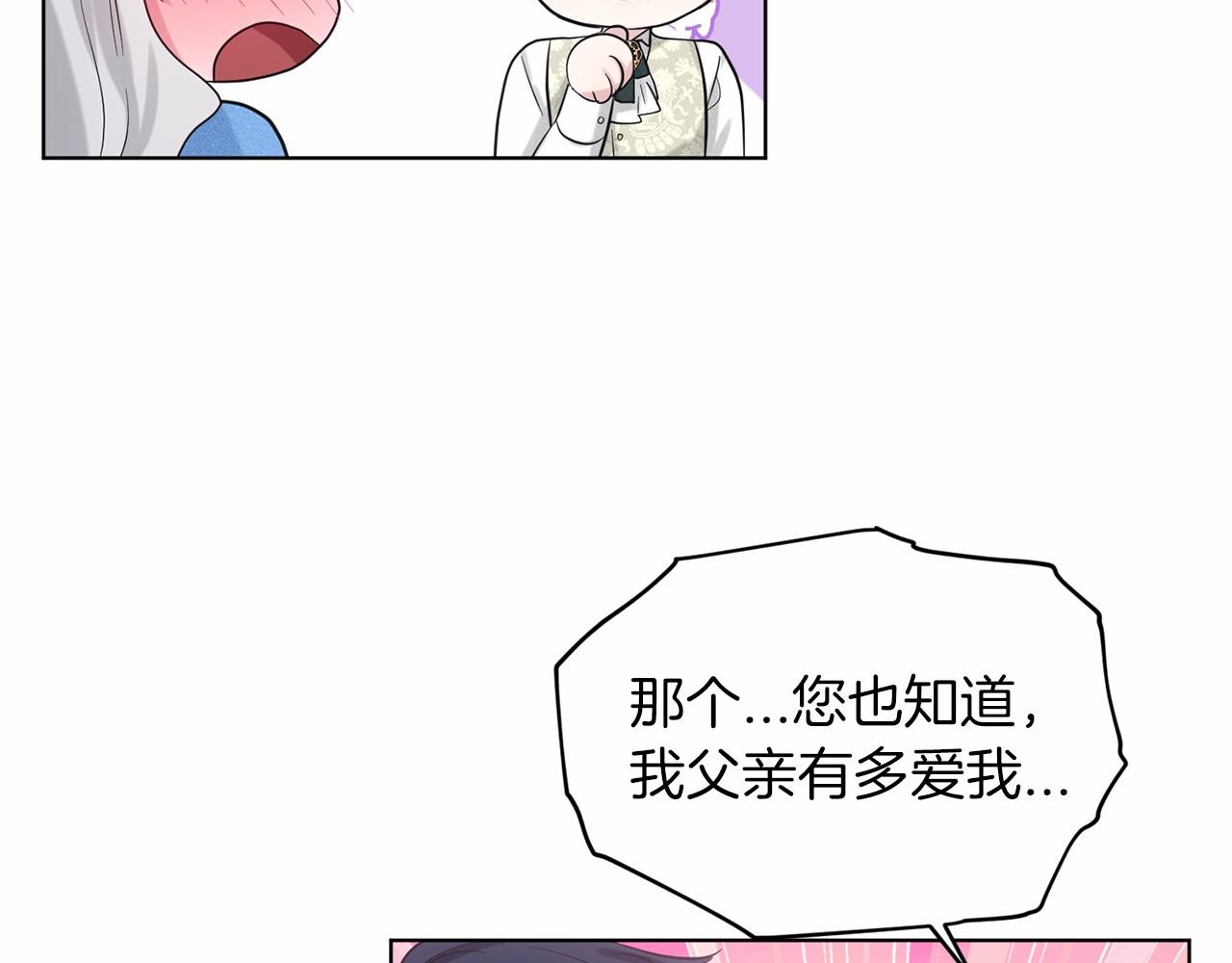 第48话 私生子88