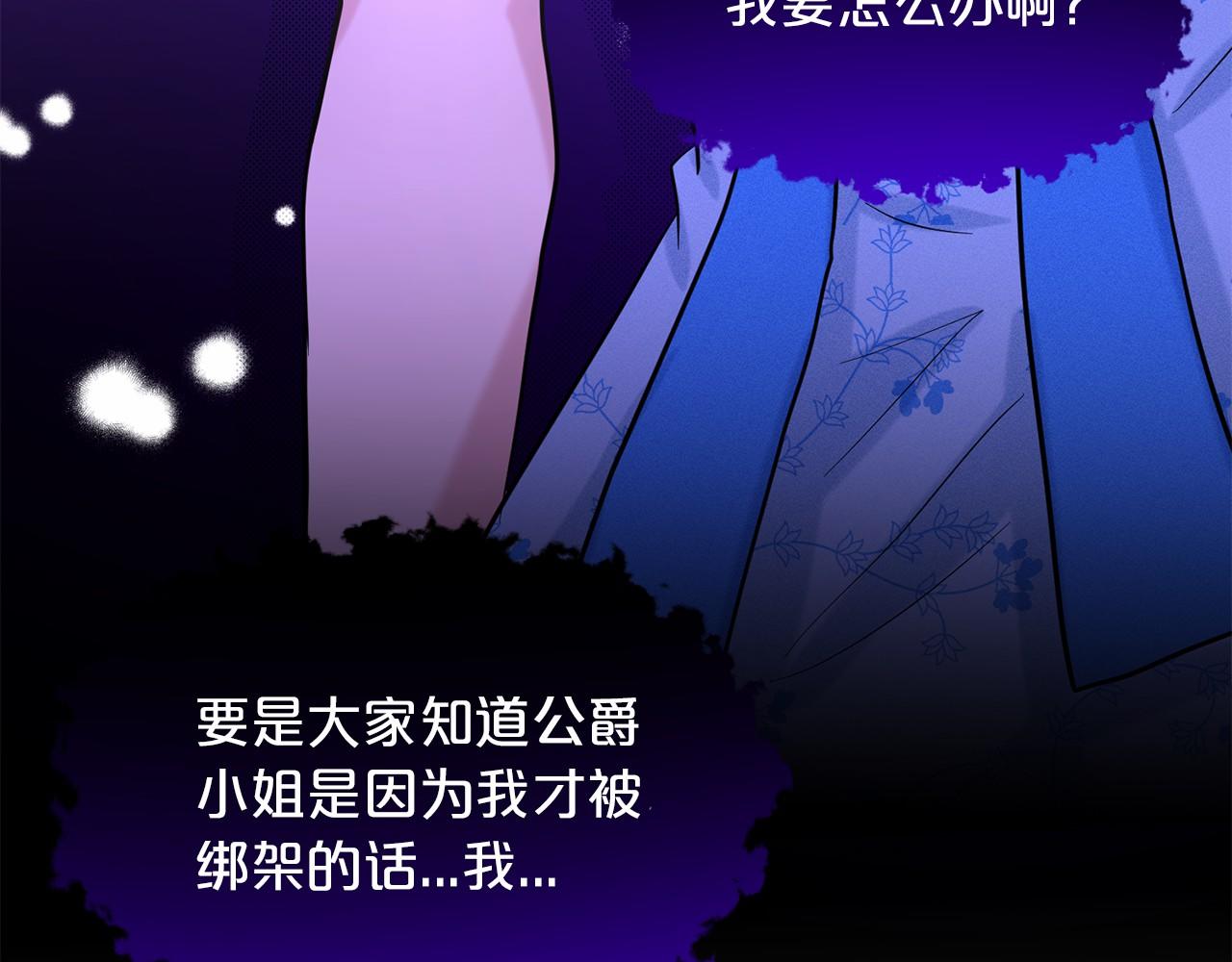 第51话 真正目的70