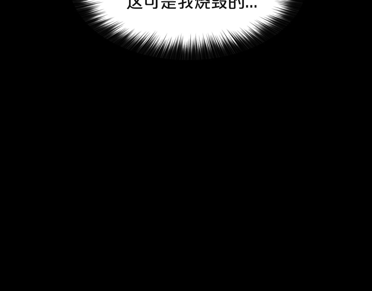 第1话 左臂的黑炎龙11