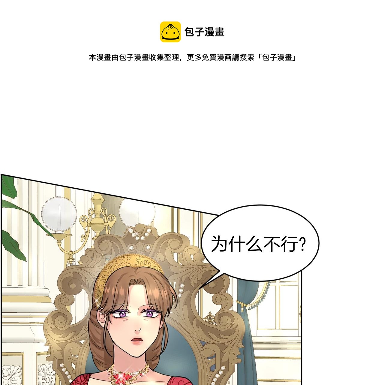第26话 害人不浅8