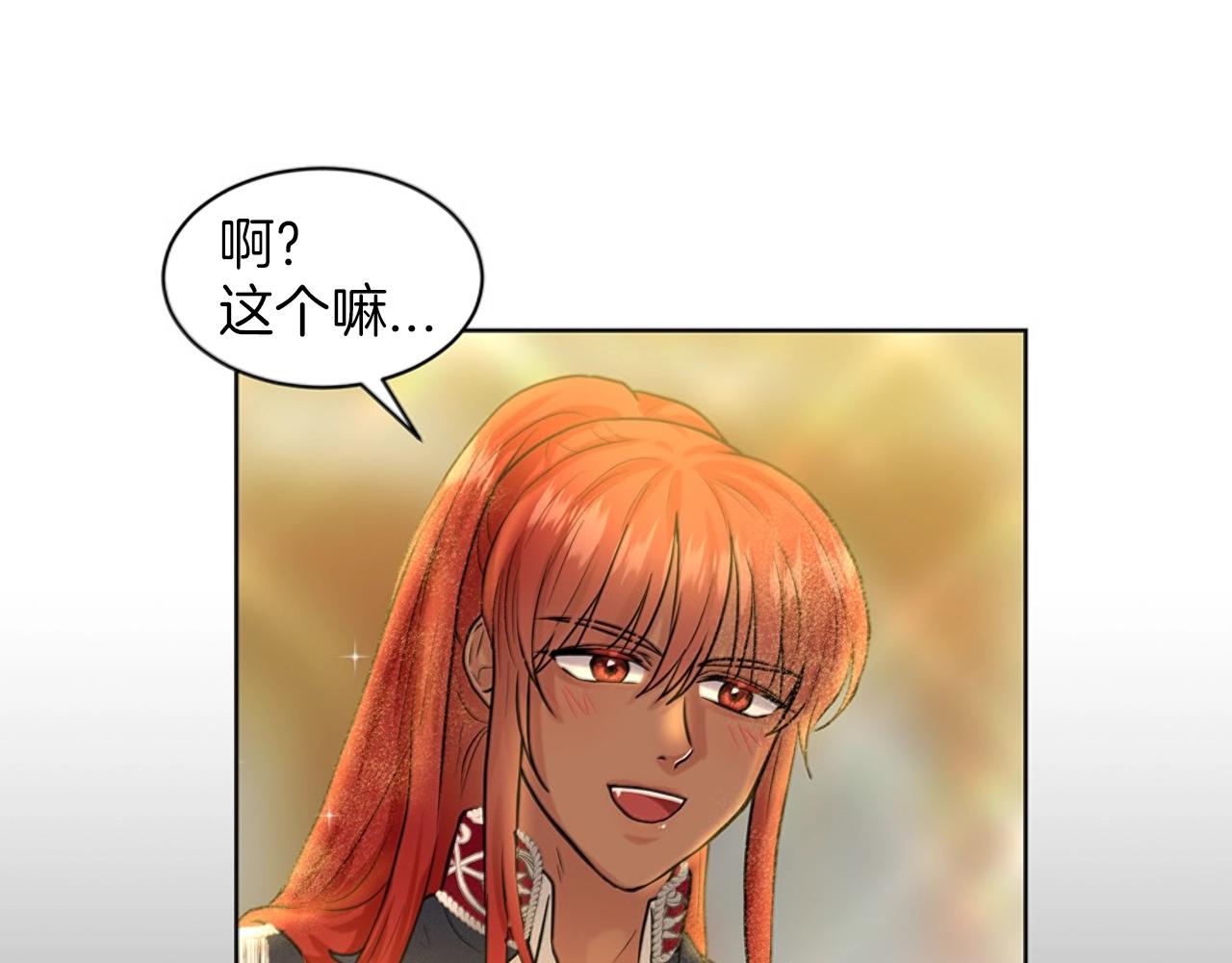 第5话 被疯批盯上了69