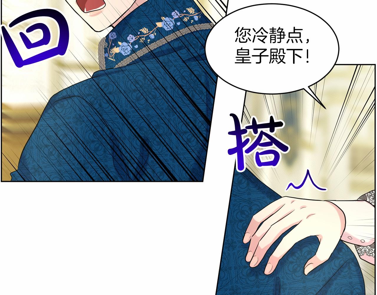 第39话 拒绝皇子10