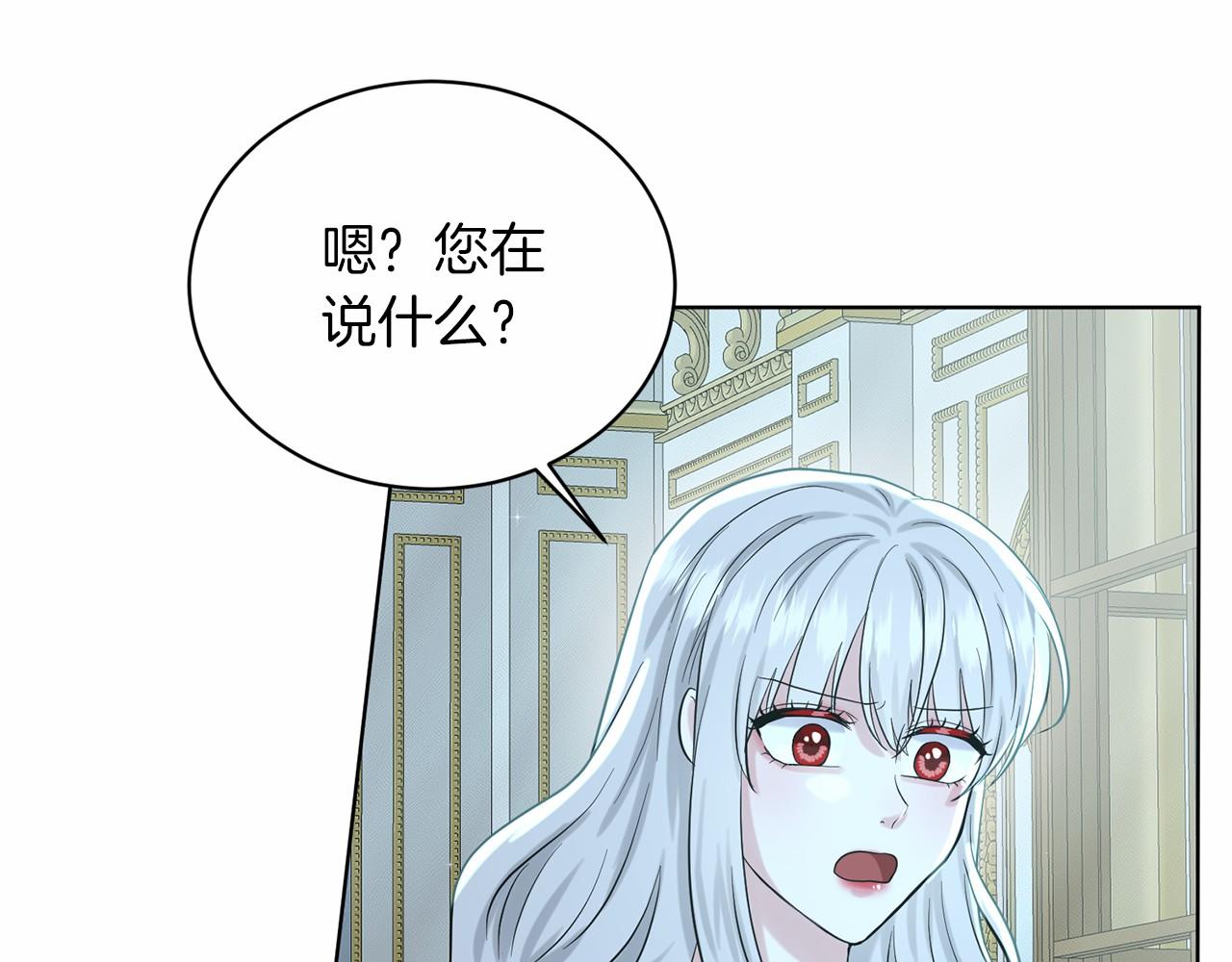 第47话 求爱被拒192