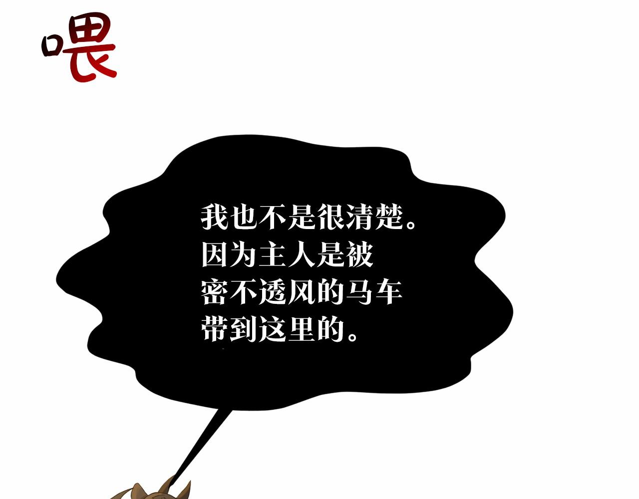 第51话 真正目的113
