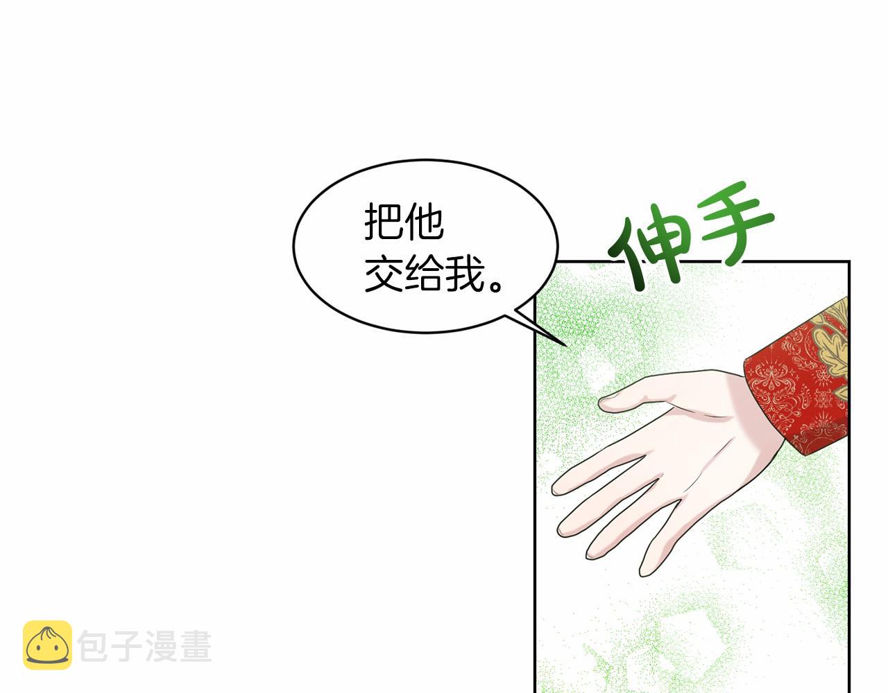 第36话 包庇37