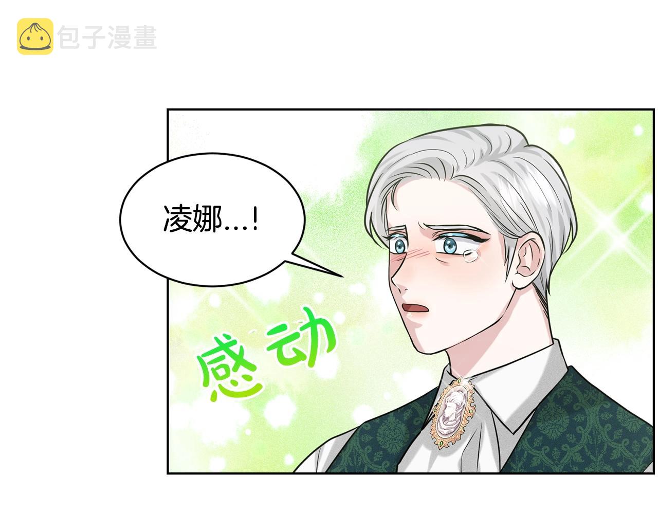 第20话 光临大公府20