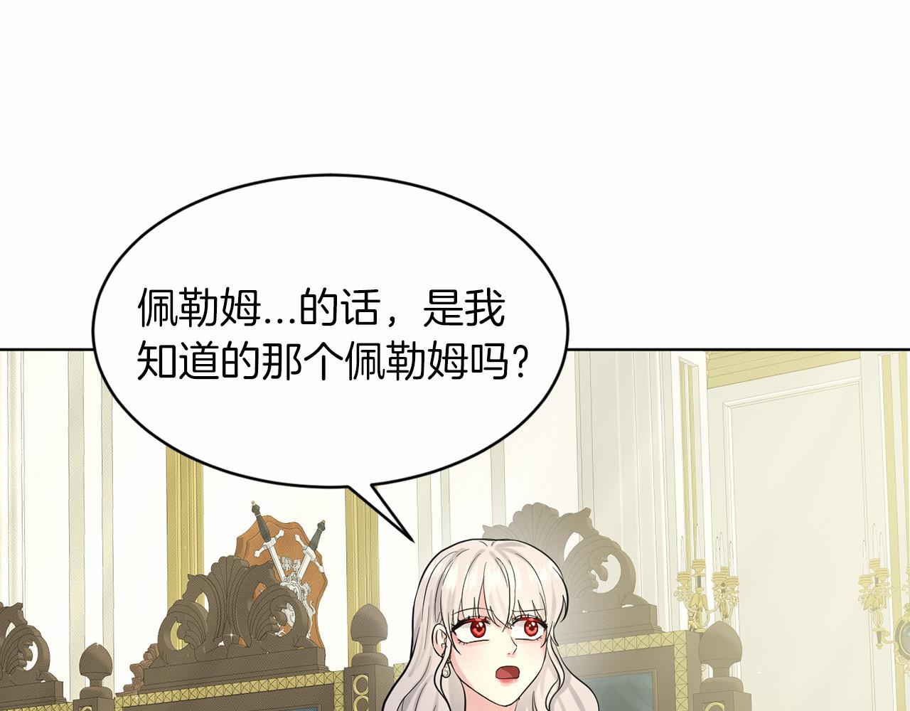 第49话 情人衆多115