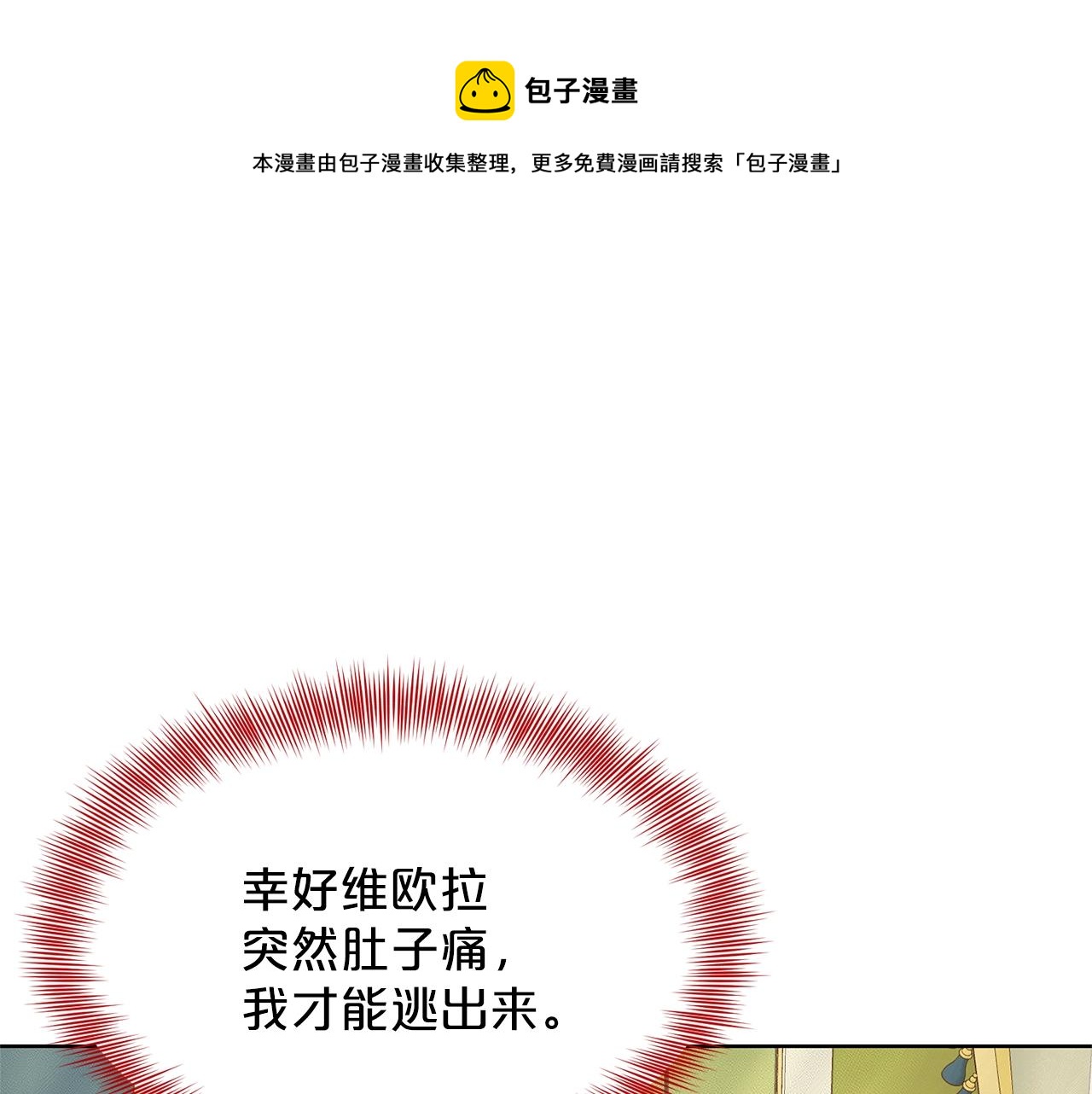 第25话 天降大任？36
