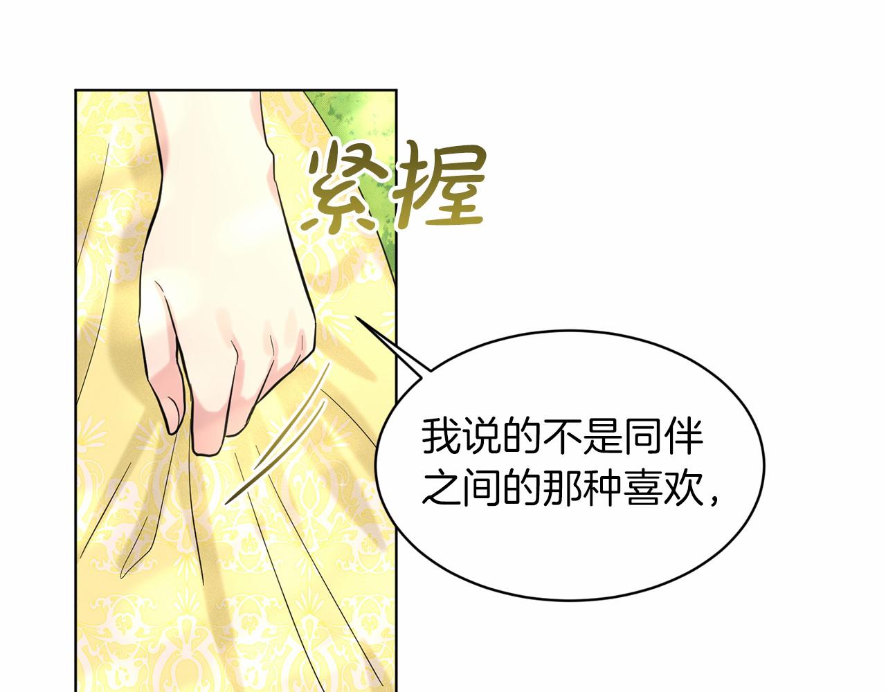第42话 卡恩的喜欢38