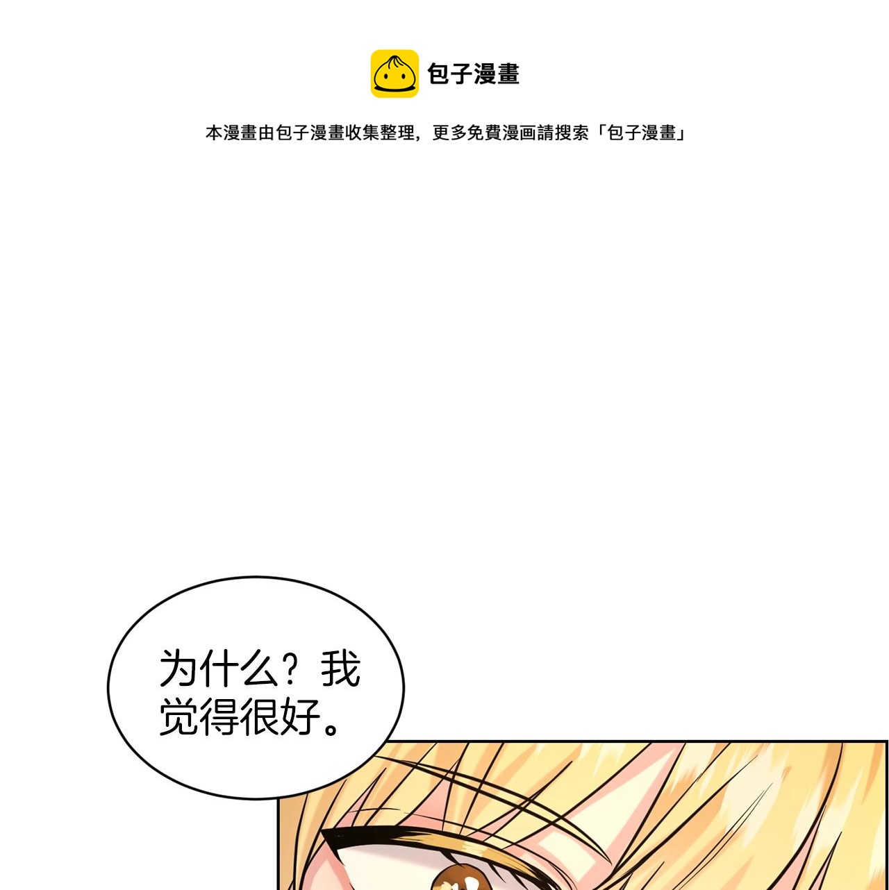 第28话 单身真香152