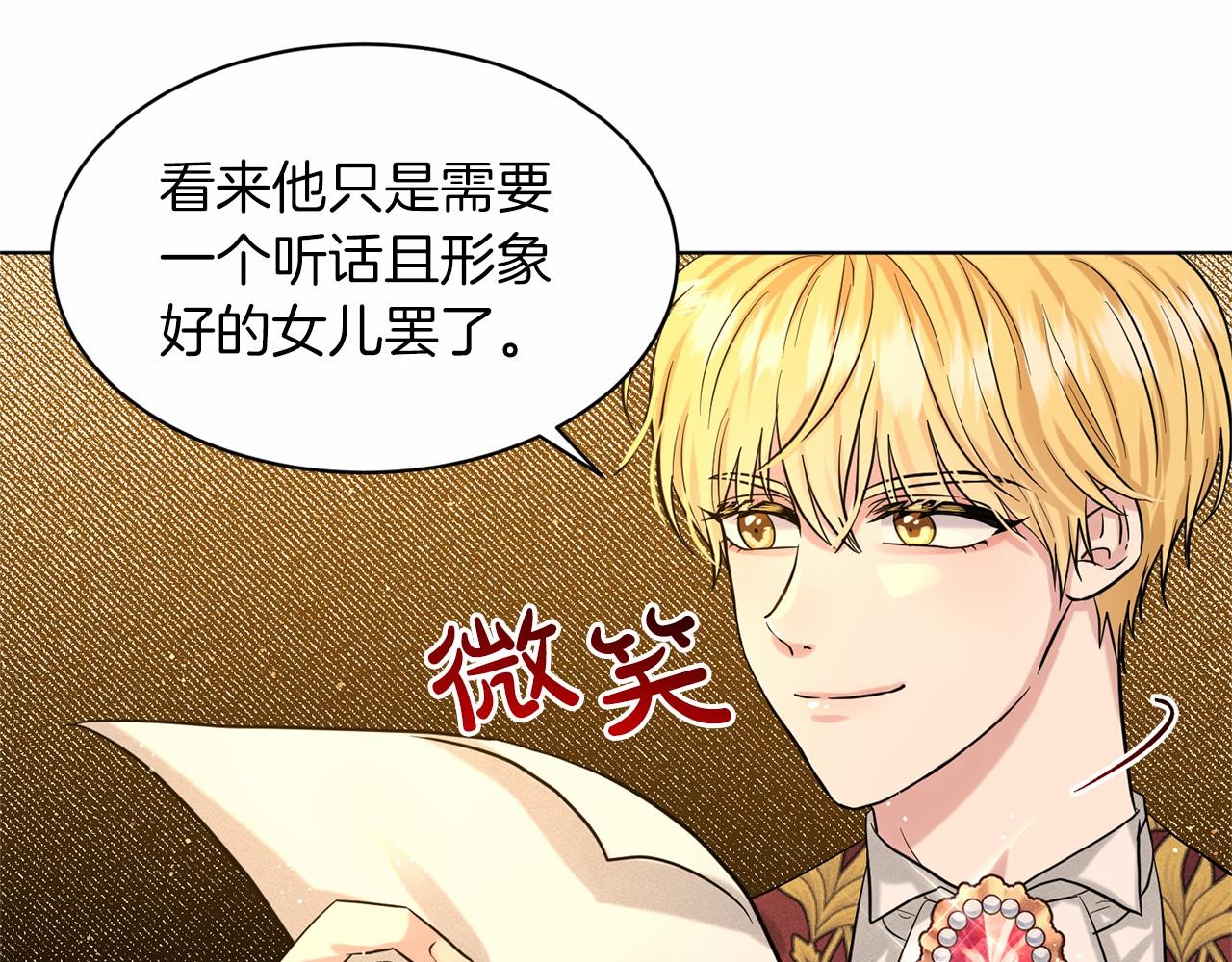 第59话 刻意诱惑52