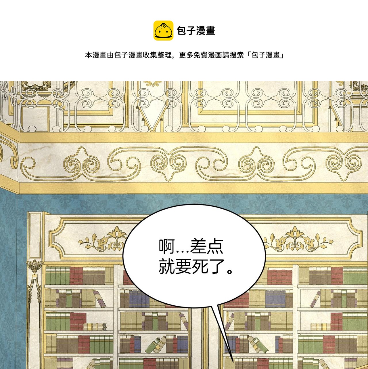 第25话 天降大任？32