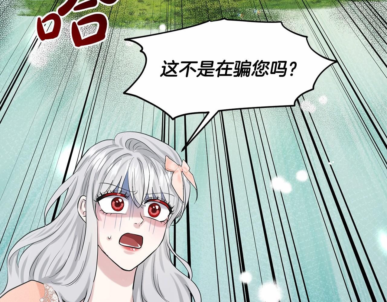第61话 最强的爷爷103
