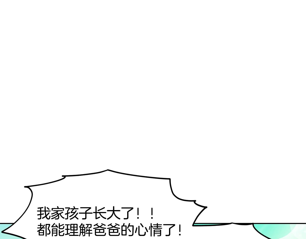 第20话 光临大公府21