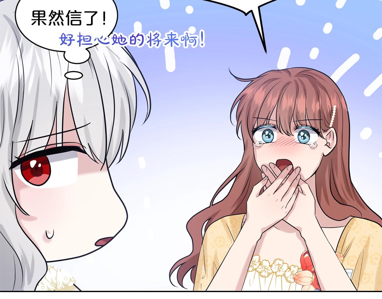 第25话 天降大任？111