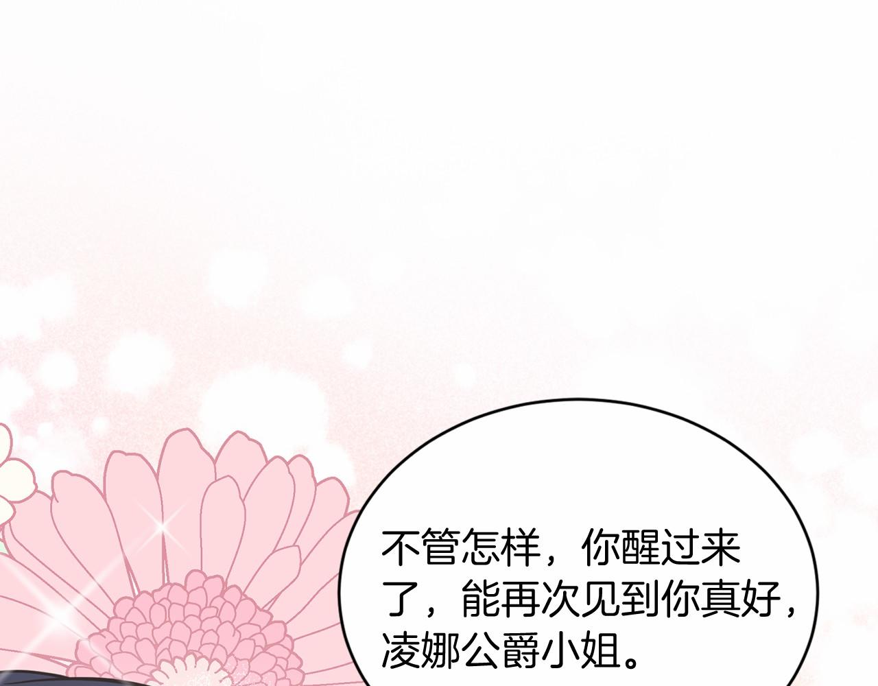 第54话 表白133