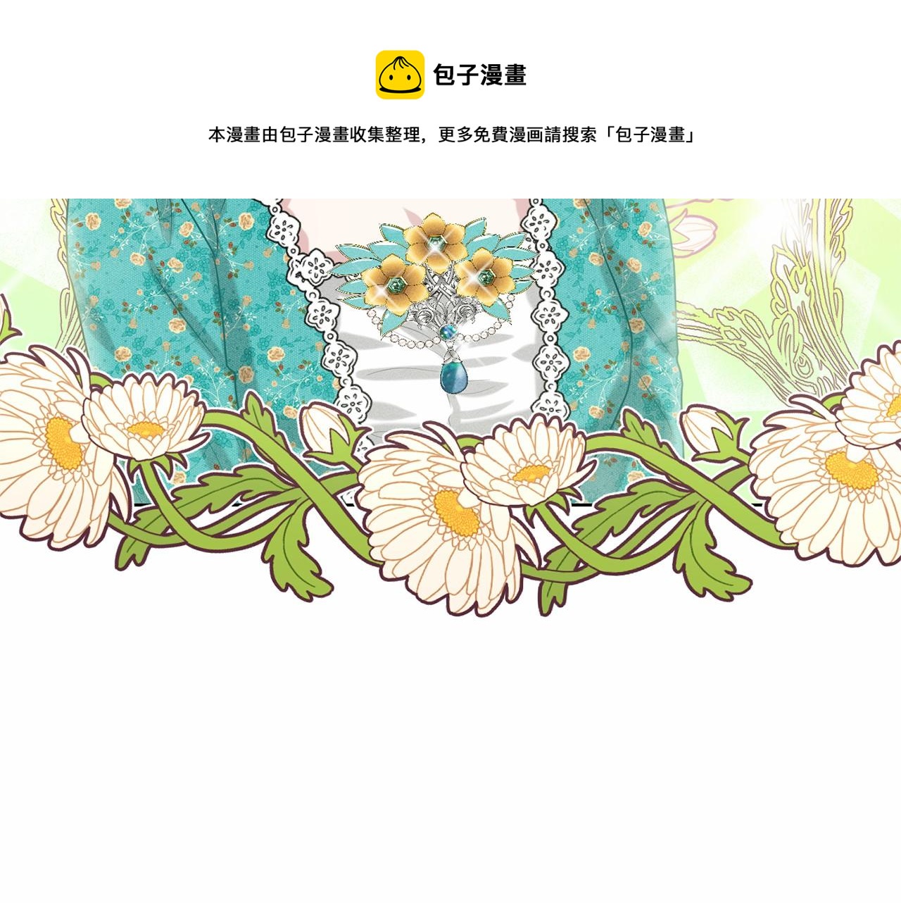 第33话 绿茶挖坑148