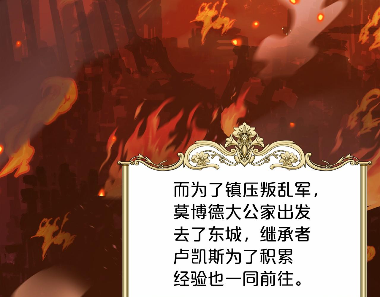 第63话 共同的对手6