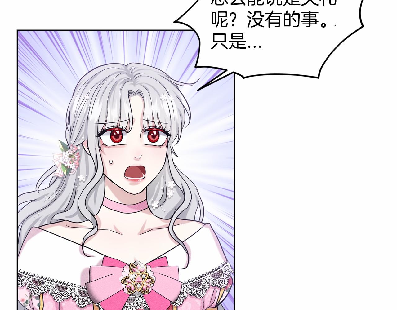 第39话 拒绝皇子113