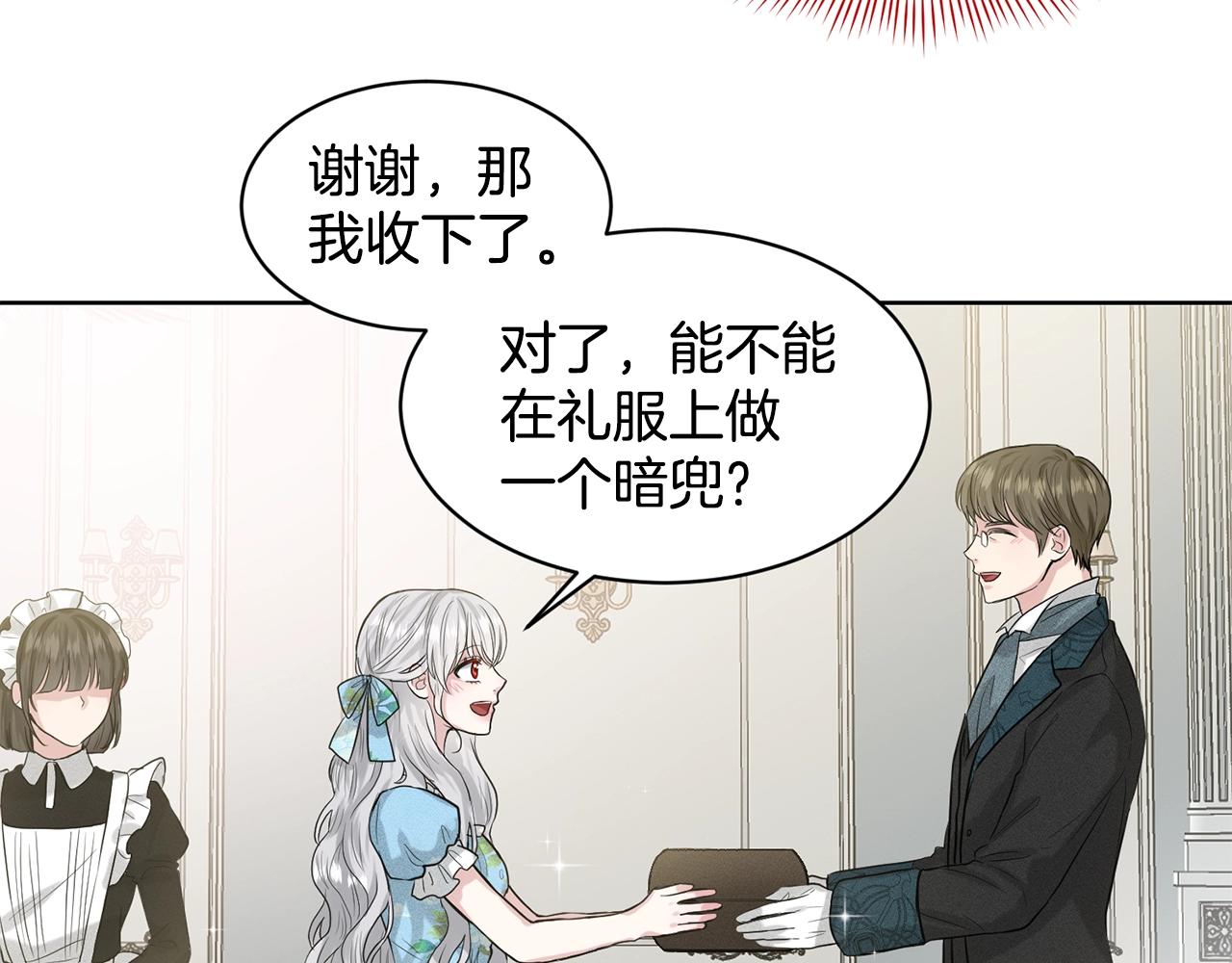 第3话 开撕了是吧？32