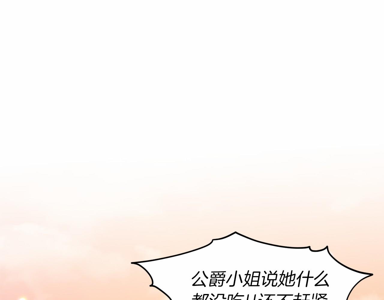 第44话 公开婚约88