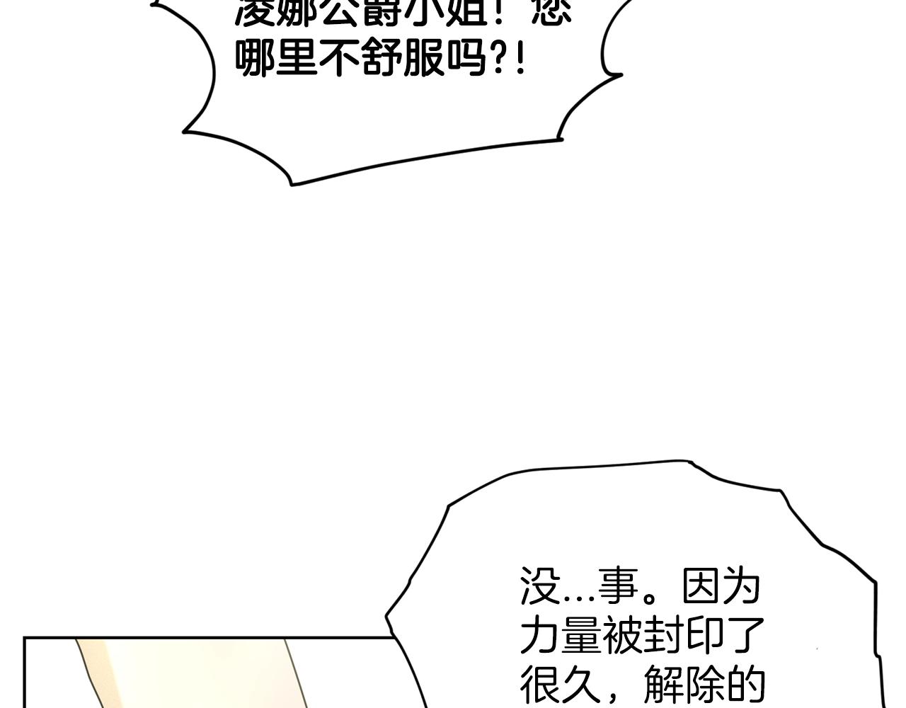 第25话 天降大任？85