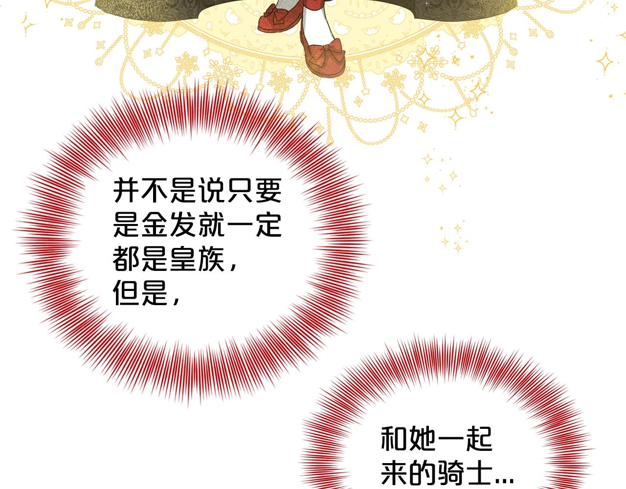 第12话 隐藏力量6