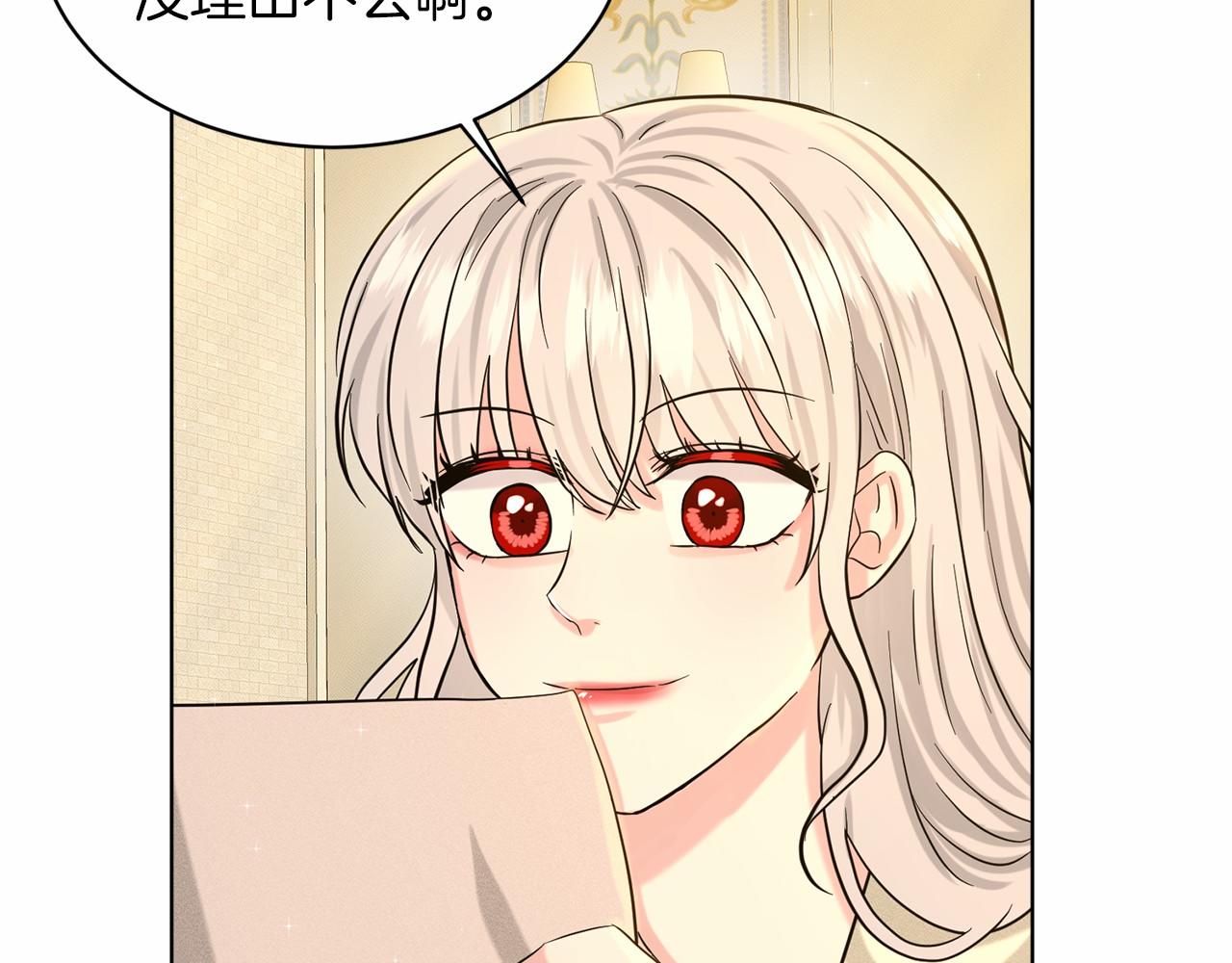 第49话 情人衆多190