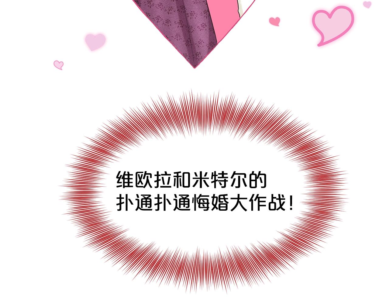 第11话 中二小队？69