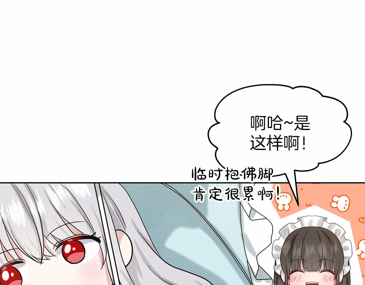 第39话 拒绝皇子199
