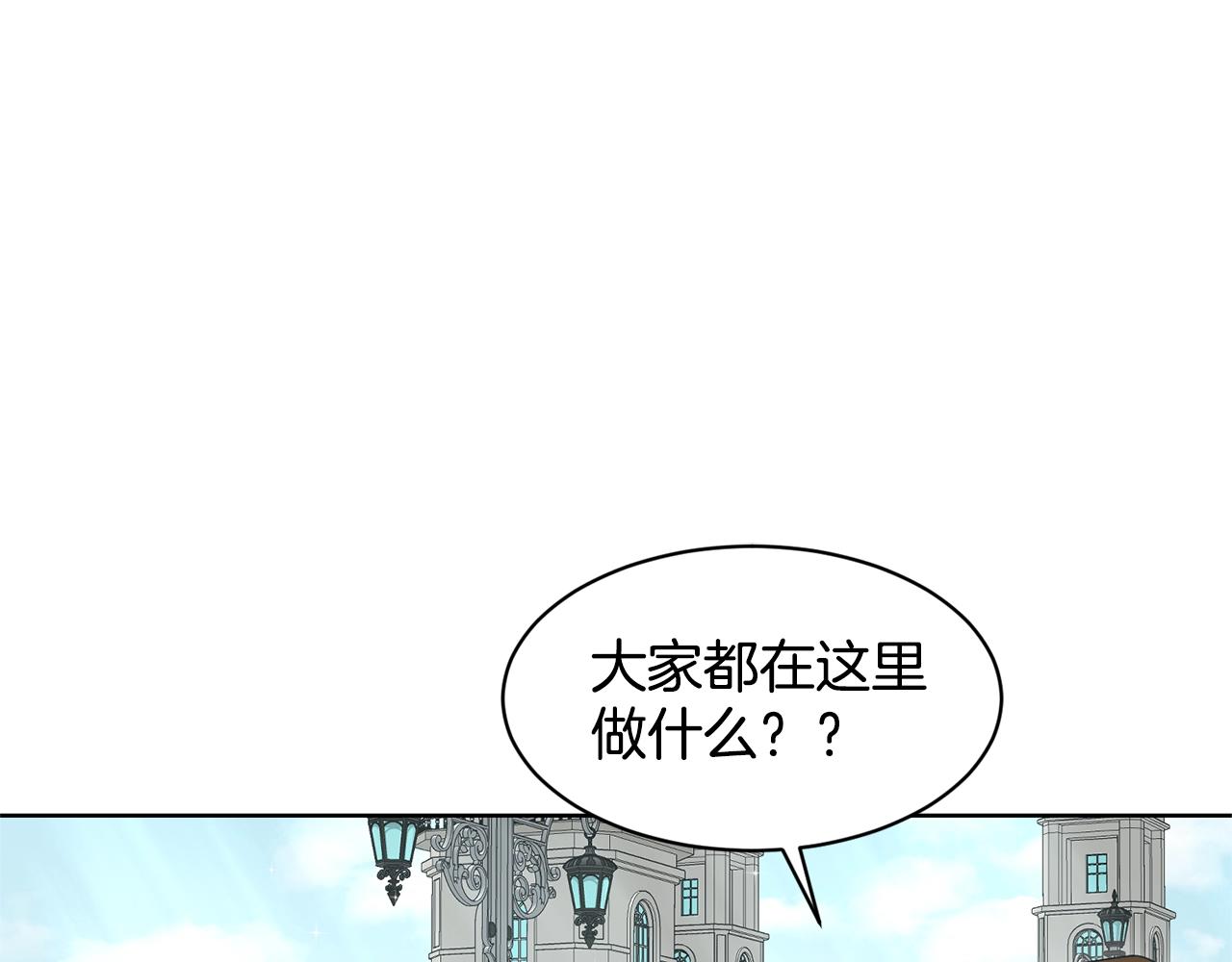 第20话 光临大公府136