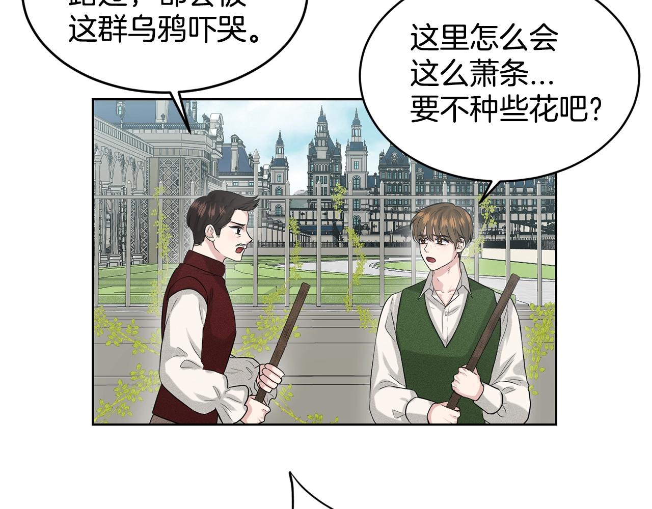 第9话 天使？恶魔？11