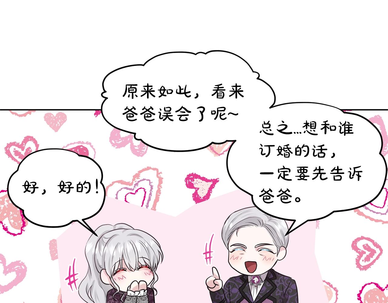 第16话 他是女王88