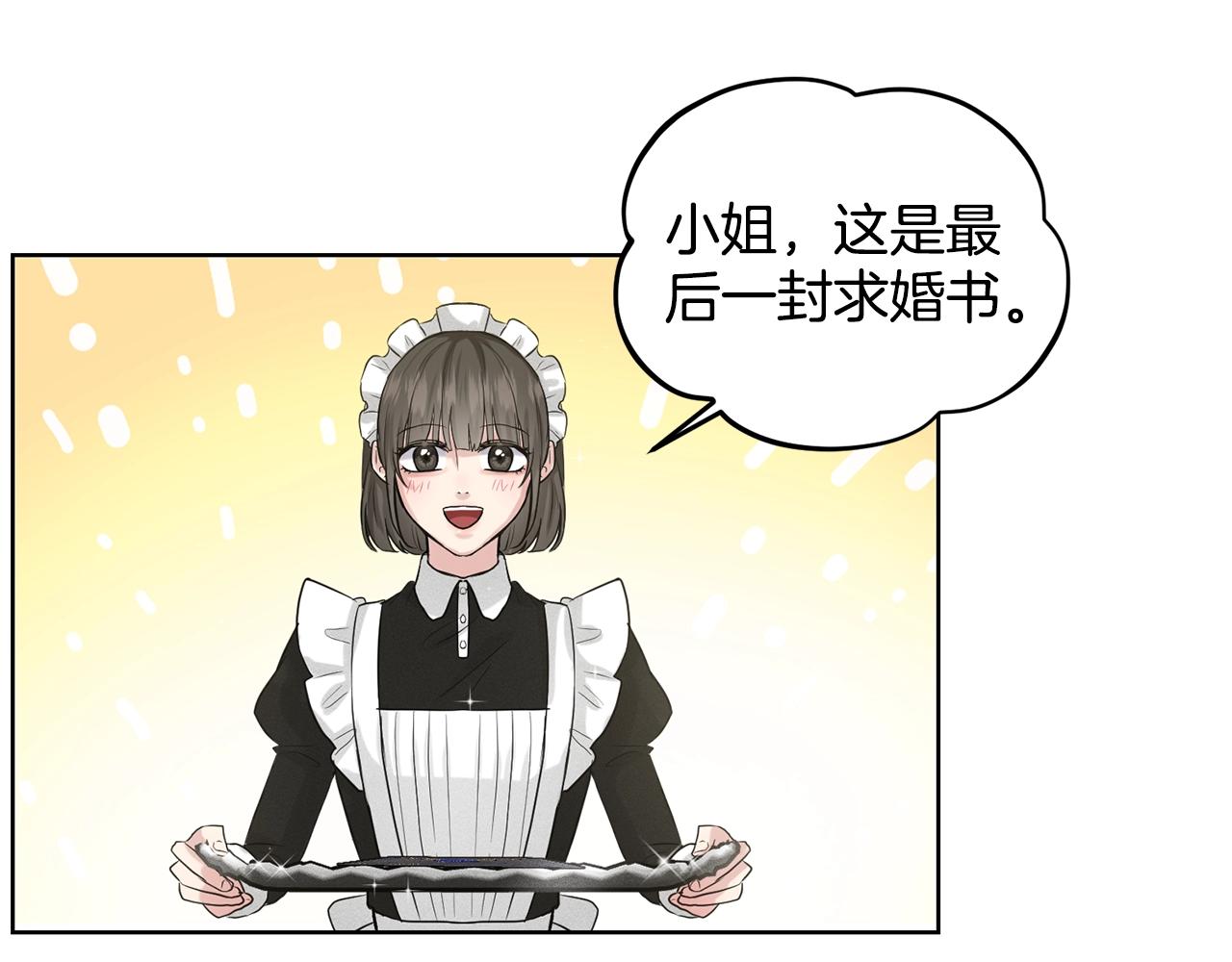 第6话 求婚信38