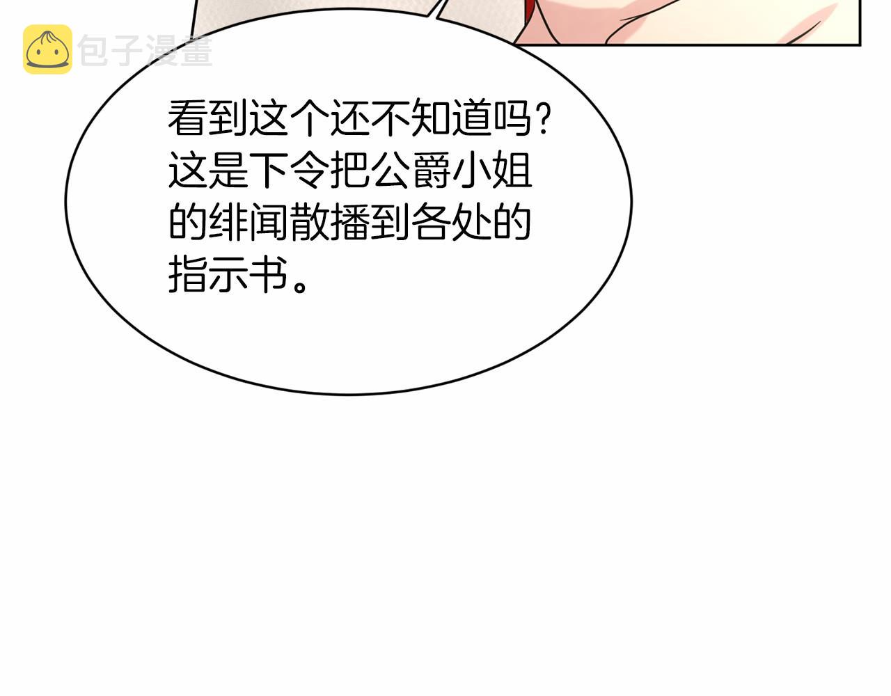 第53话 公主被囚159
