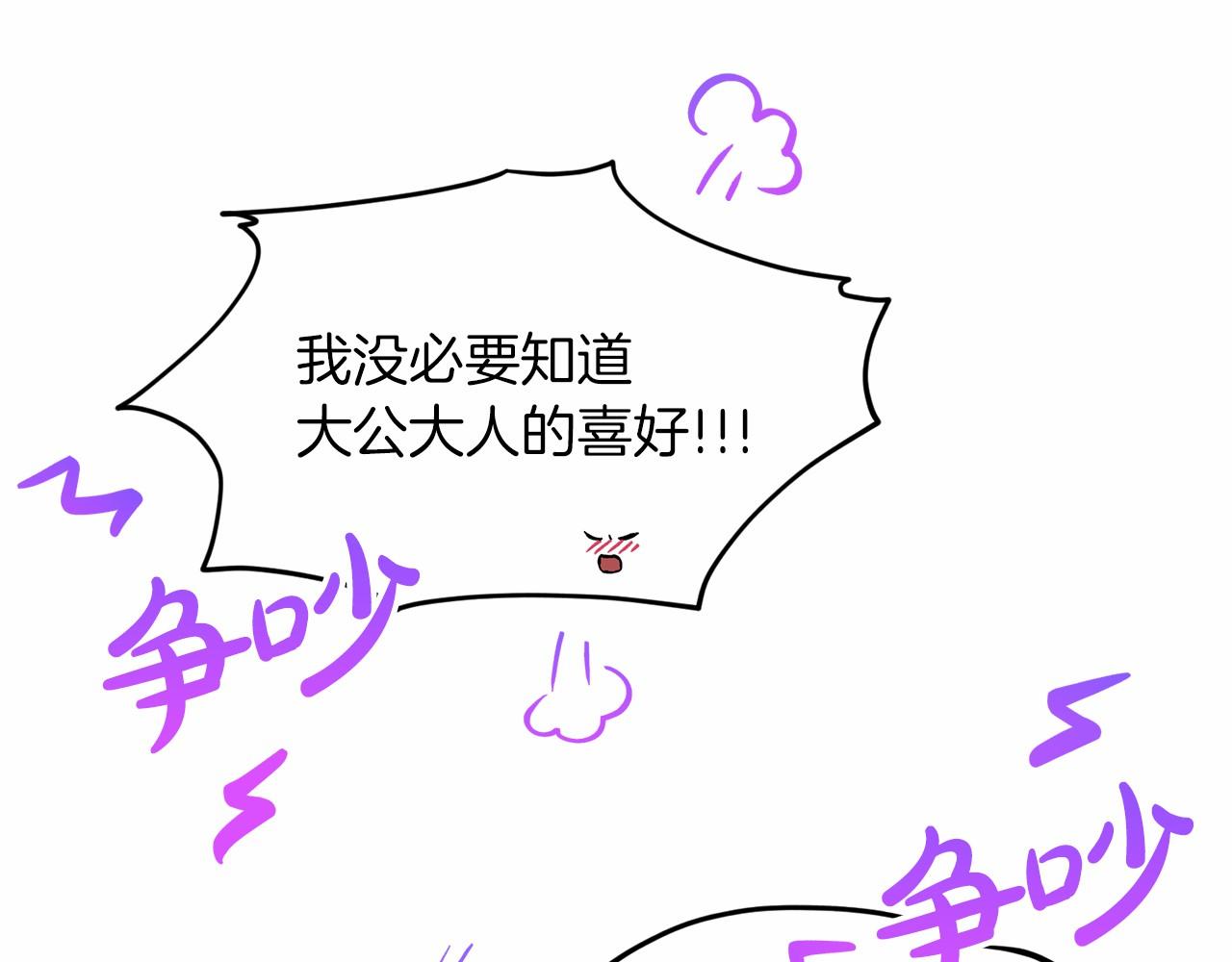 第47话 求爱被拒203