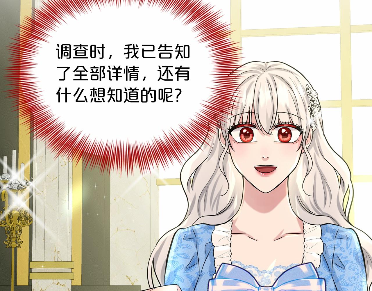 第55话 喜欢大公196