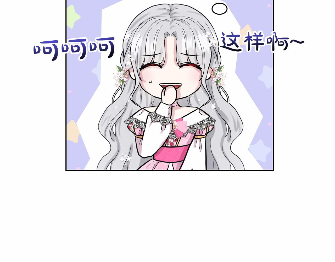 第38话 明白心意19