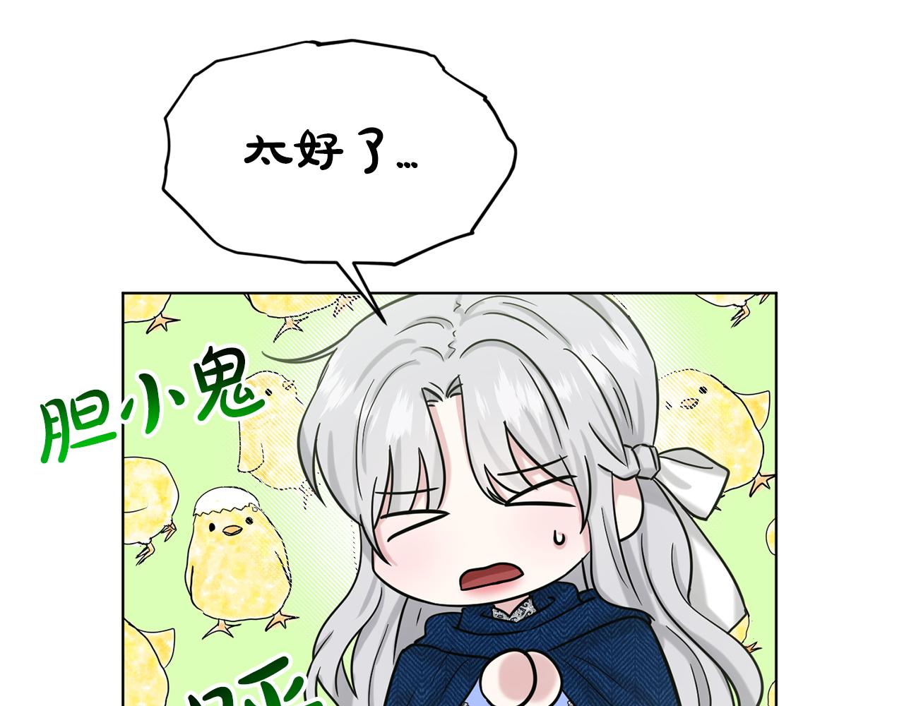 第68话  危险的存在50