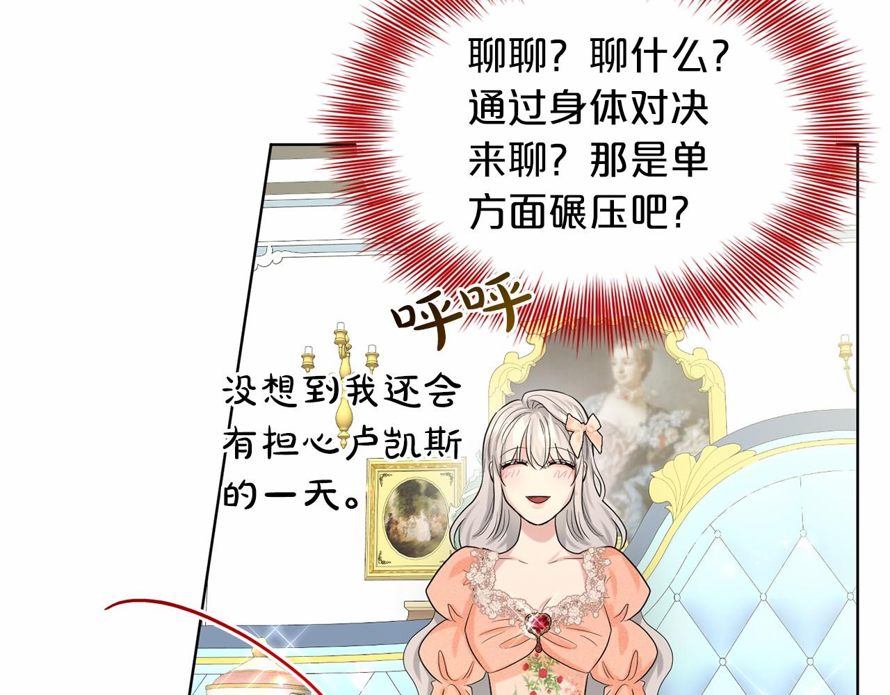 第60话 世界最强171