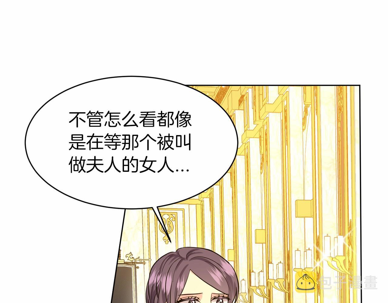 第43话 前往大公府200