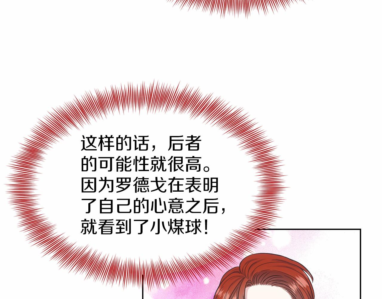 第37话 新朋友145
