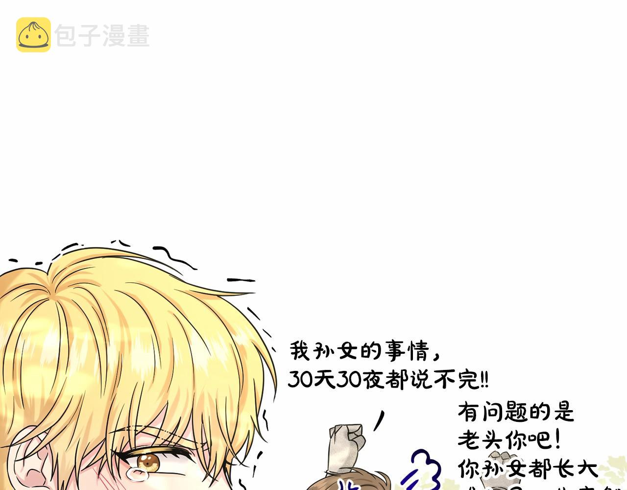 第64话 未婚夫？？55