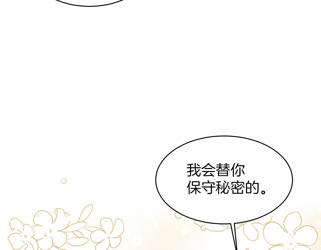 第31话 礼物76