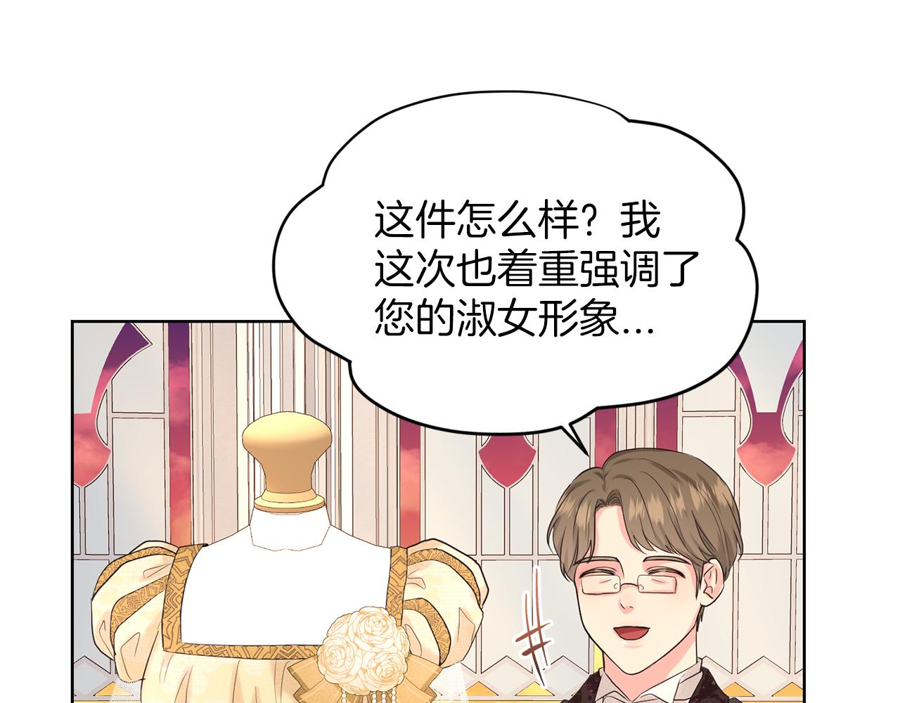 第29话 黑玫瑰组织141